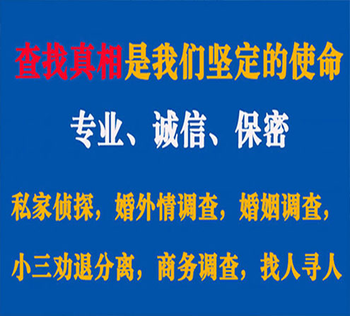 关于高邑华探调查事务所